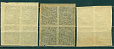 РСФСР, 1921, № 10. 250 рублей, 3 квартблока. бумага, цвета . оттенки чистые-миниатюра